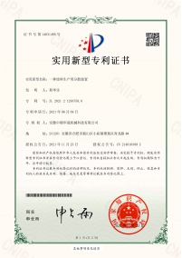 QH2120604-實(shí)用新型專利證書